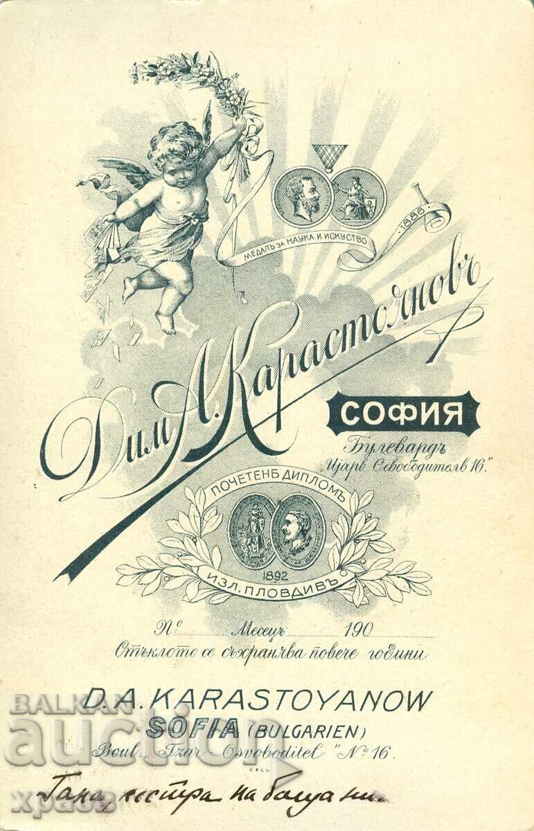 СТАРА ФОТОГРАФИЯ - КАРТОН - Д.КАРАСТОЯНОВ - СОФИЯ - 0796 с цена 34.99 лв. | € 17.89