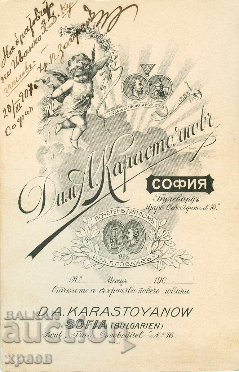 СТАРА ФОТОГРАФИЯ - КАРТОН - Д.КАРАСТОЯНОВ - СОФИЯ - 0813 с цена 34.99 лв. | € 17.89