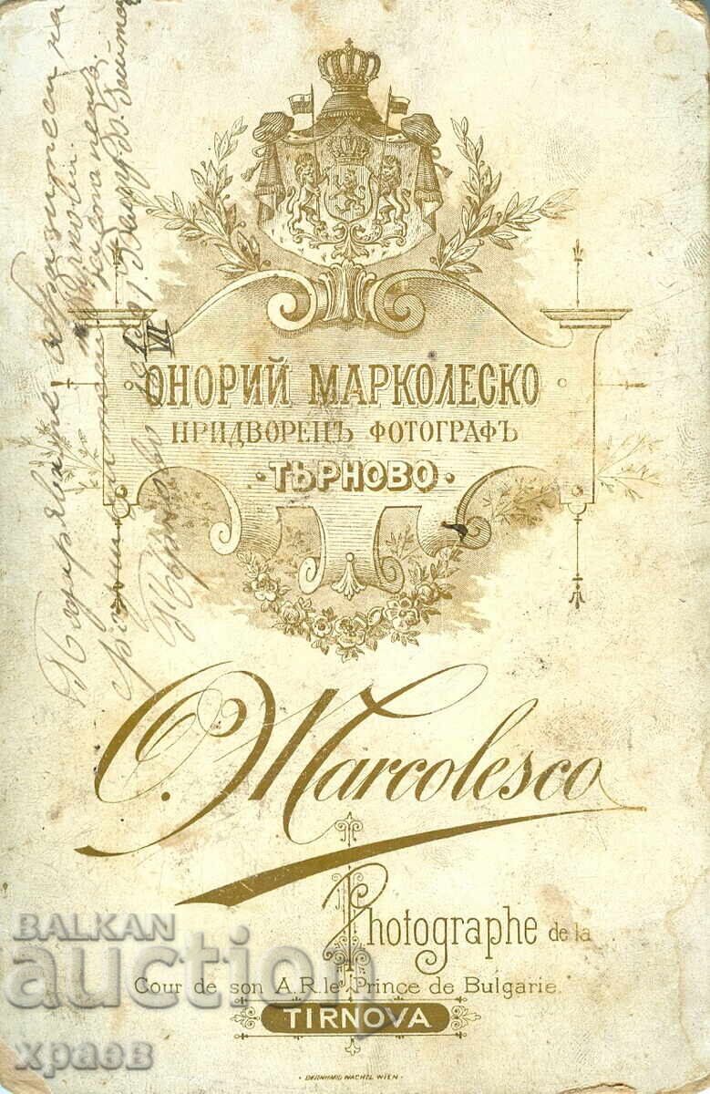 ΠΑΛΙΑ ΦΩΤΟΓΡΑΦΙΑ - ΧΑΡΤΟΝΙ - Ο.ΜΑΡΚΟΛΕΣΚΟ - ΤΥΡΝΑΒΟ - 0973 με τιμή 39.99 BGN | € 20.45