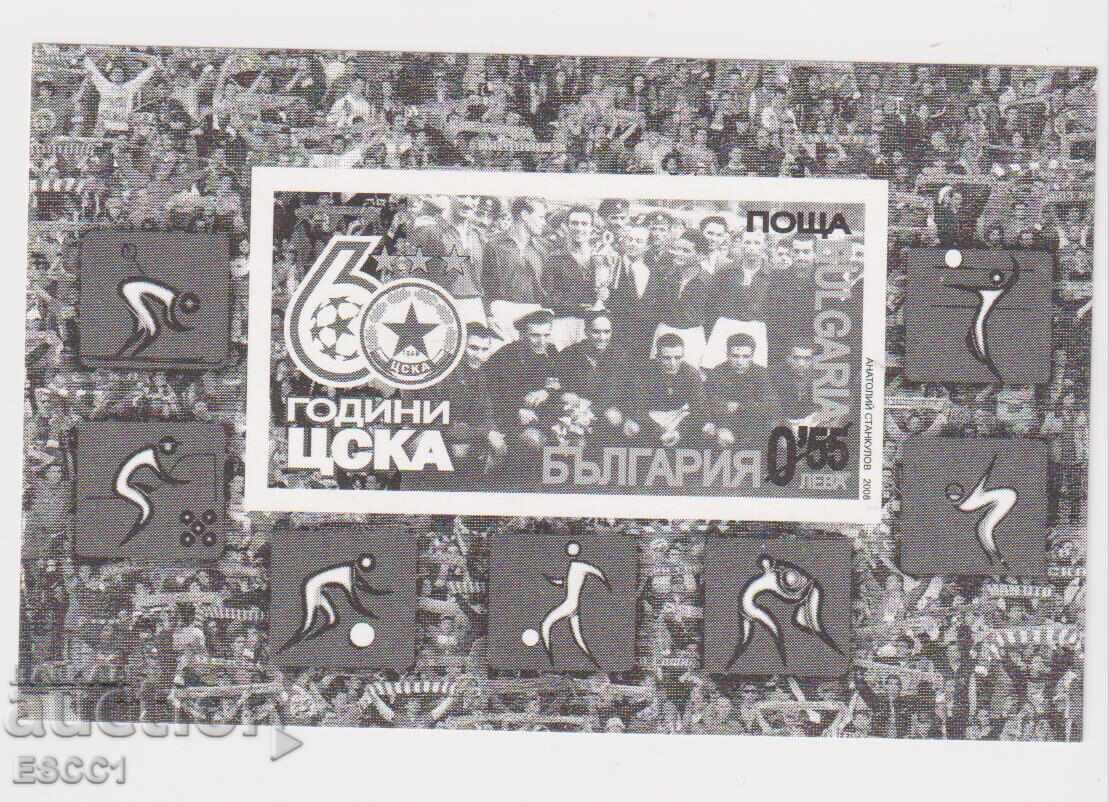 Souvenir block 60 years CSKA Football Club 2008 from Bulgaria