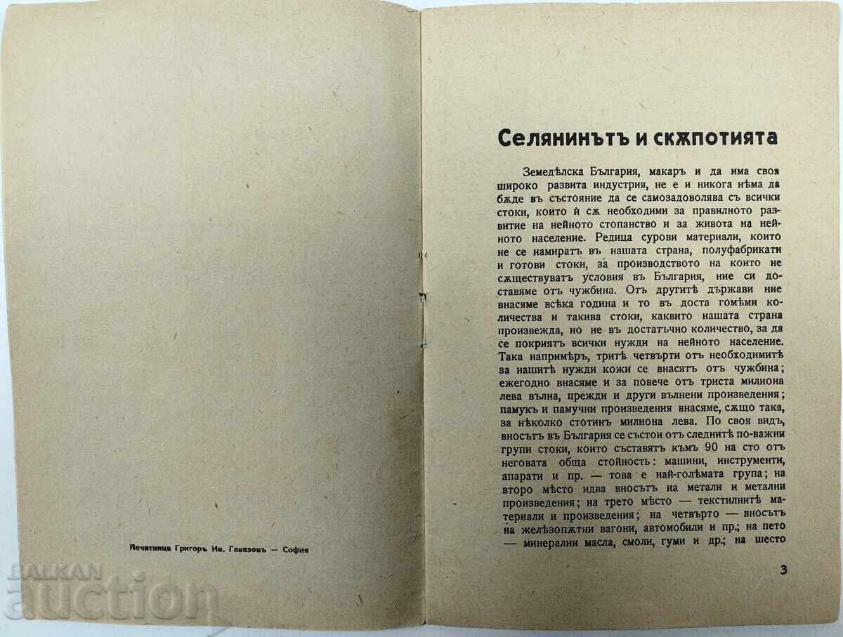 Auction  The Peasant and the High Cost of Living, 1940s