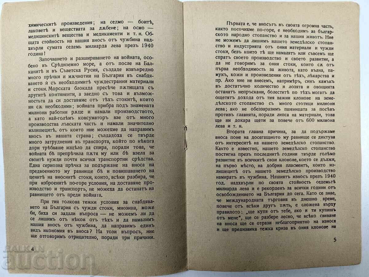 Delivery of The Peasant and the High Cost of Living, 1940s