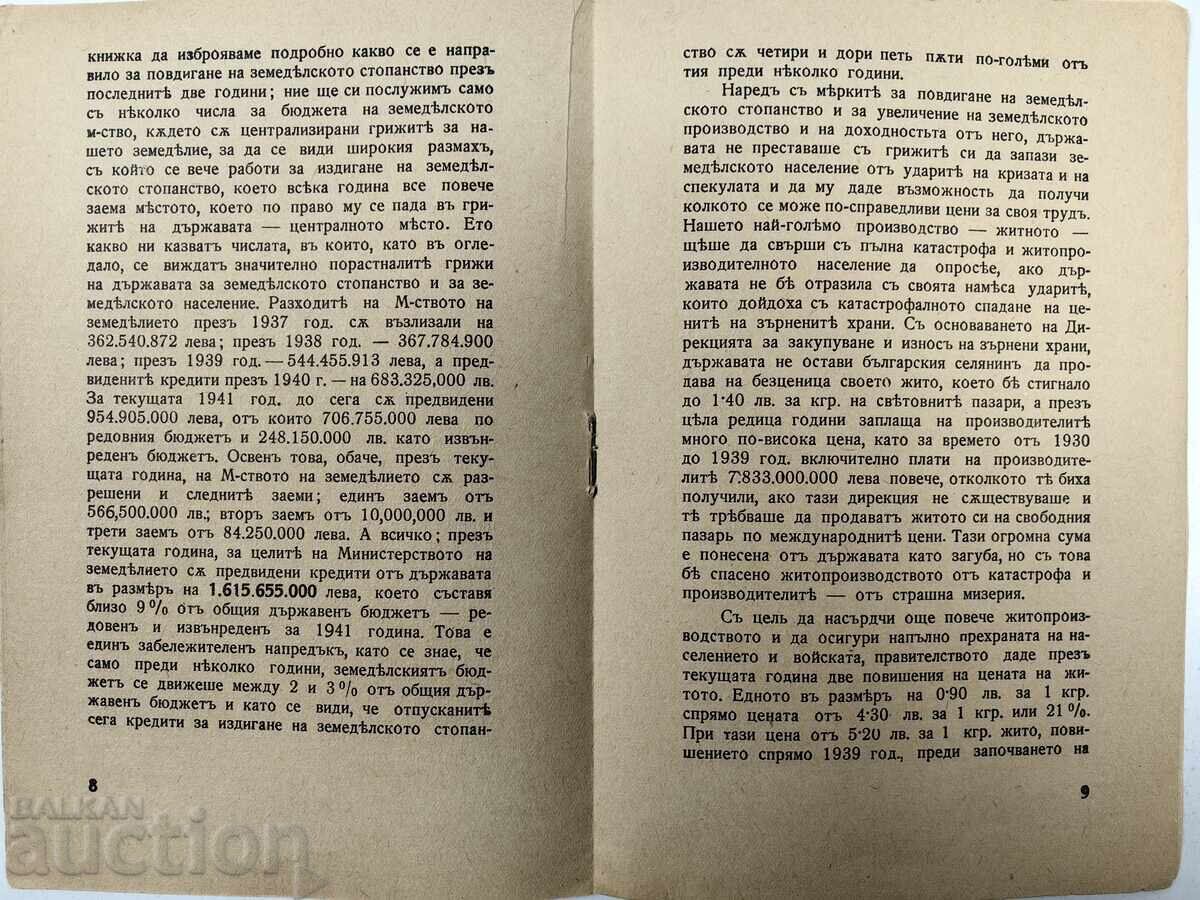 The Peasant and the High Cost of Living, 1940s - 5