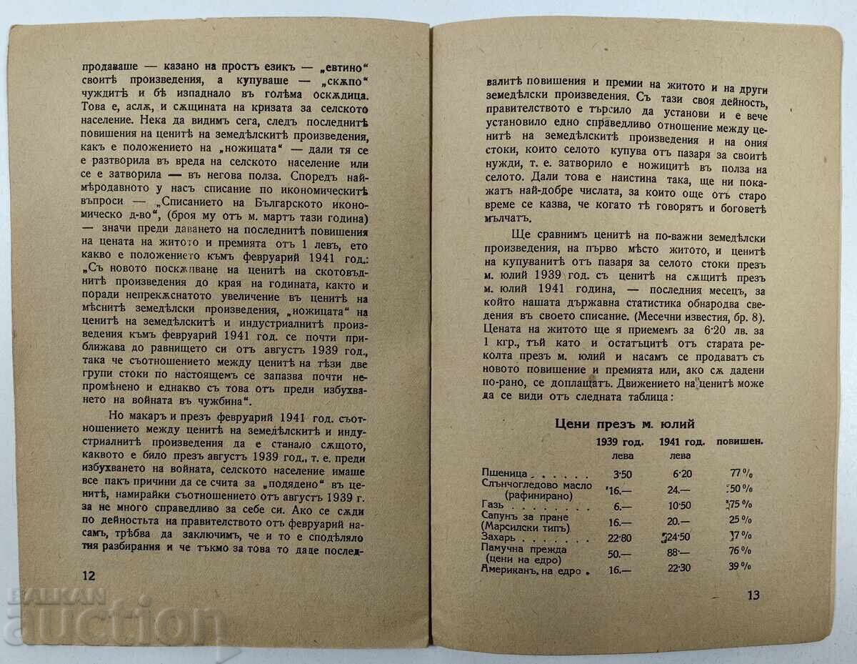 The Peasant and the High Cost of Living, 1940s - 7