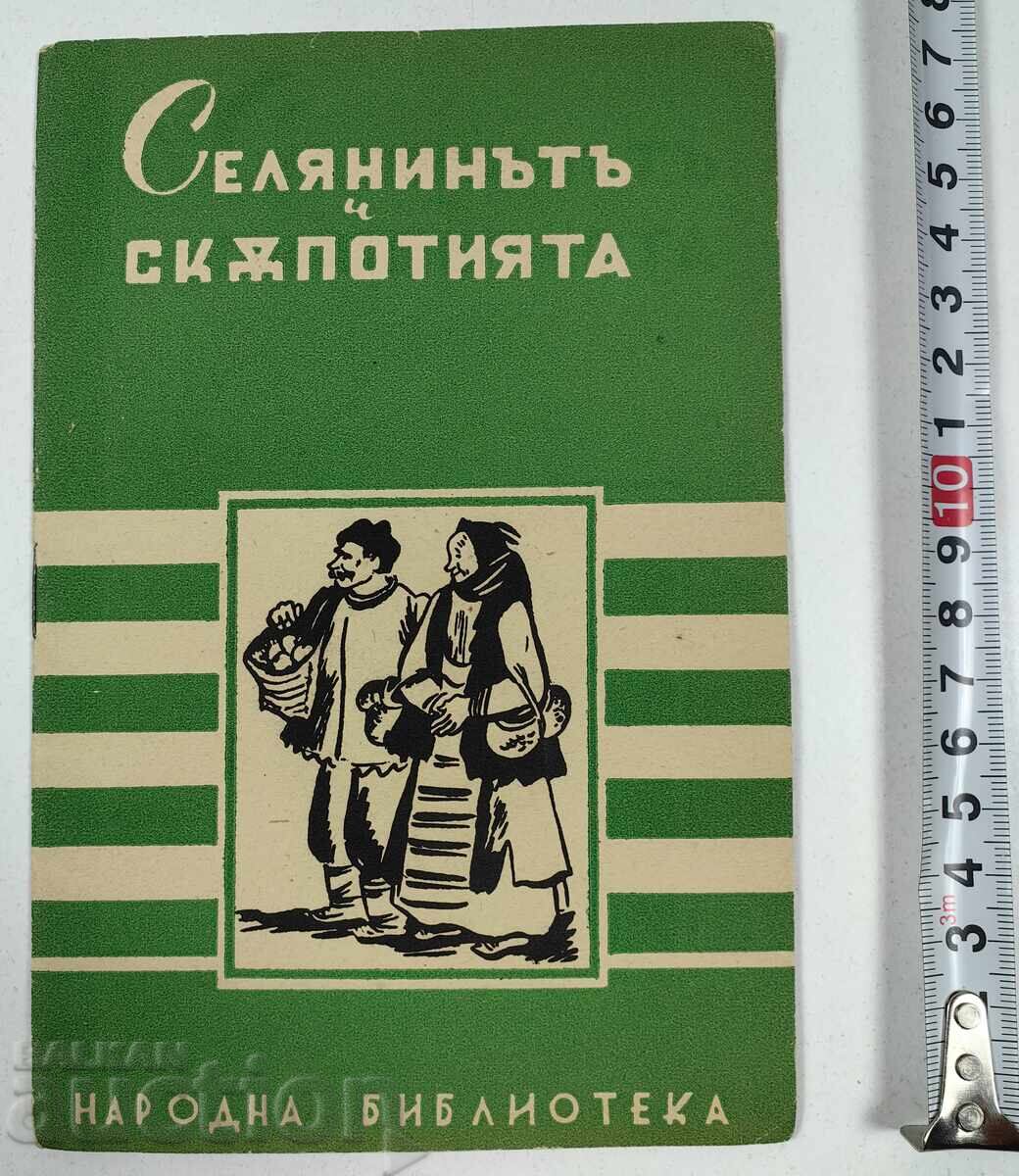 The Peasant and the High Cost of Living, 1940s