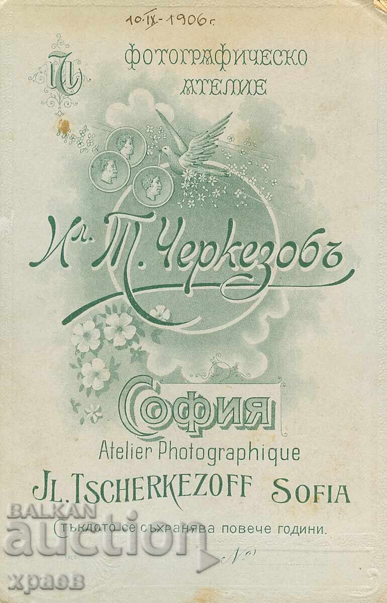 ΠΑΛΙΑ ΦΩΤΟΓΡΑΦΙΑ - ΚΑΡΤΟΝ - ΙΛ.ΤΣΕΡΚΕΖΟΦ - ΣΟΦΙΑ - 1018 με τιμή 34.99 BGN | € 17.89