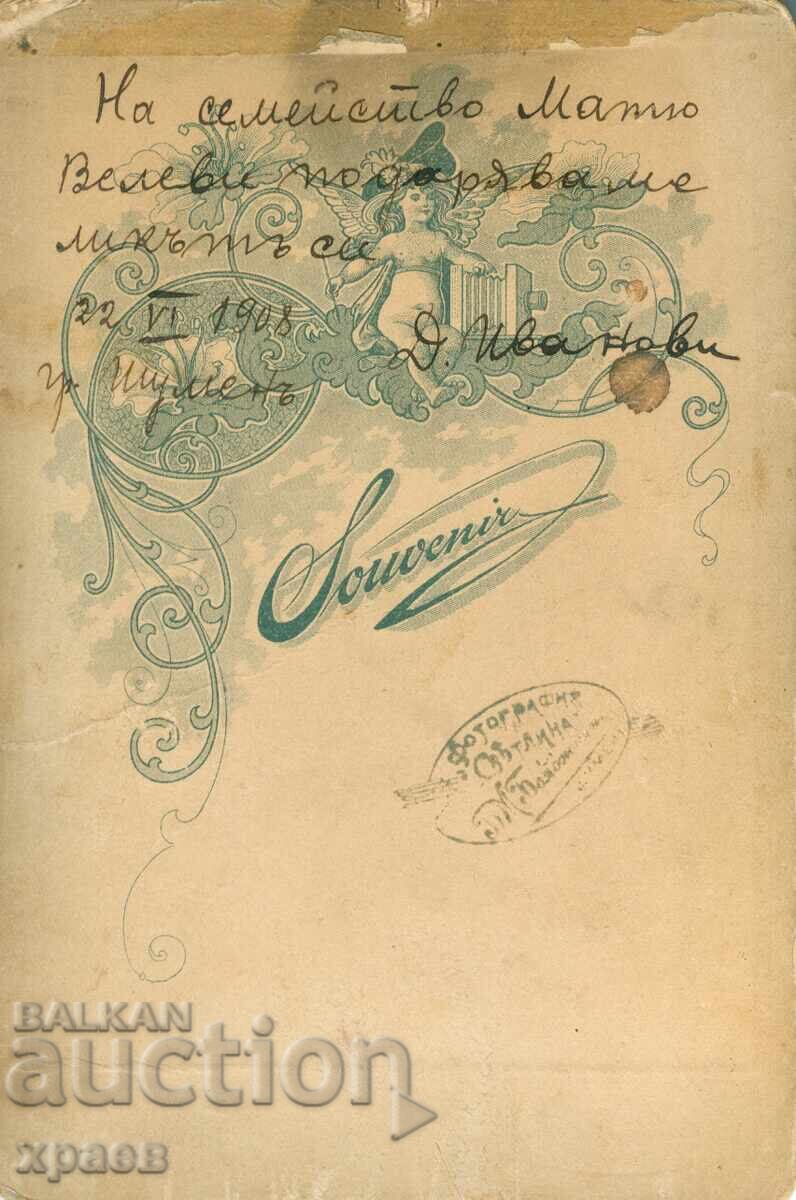 СТАРА ФОТОГРАФИЯ - КАРТОН - БОЯДЖИЯН – ШУМЕН - 1021 с цена 39.99 лв. | € 20.45 СТАРА ФОТОГРАФИЯ - КАРТОН - БОЯДЖИЯН – ШУМЕН - 1021 с цена 39.99 лв. | € 20.45