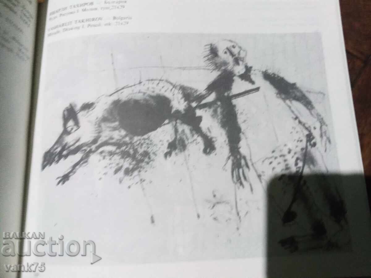 Licitație 3 volume Bienala Mondială de Umor și Satiră de la Gabrovo 3 lv