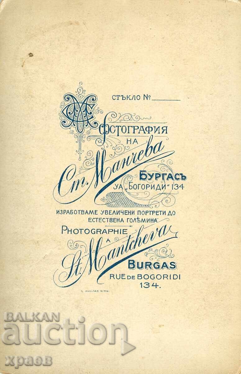 ΠΑΛΙΑ ΦΩΤΟΓΡΑΦΙΑ - ΚΑΡΤΟΝ - ΣΤ.ΜΑΝΤΣΕΒΑ - ΒΟΥΡΓΑΣ - 1070 με τιμή 34.99 BGN | € 17.89 ΠΑΛΙΑ ΦΩΤΟΓΡΑΦΙΑ - ΚΑΡΤΟΝ - ΣΤ.ΜΑΝΤΣΕΒΑ - ΒΟΥΡΓΑΣ - 1070 με τιμή 34.99 BGN | € 17.89