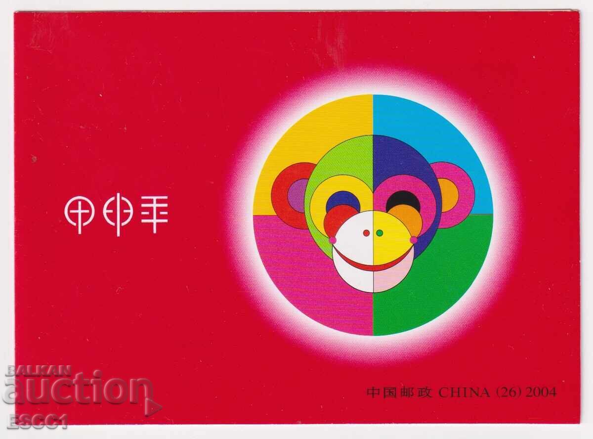 Mint stamp in a booklet, Year of the Monkey 2004 from China with price 37.00 BGN | € 18.92