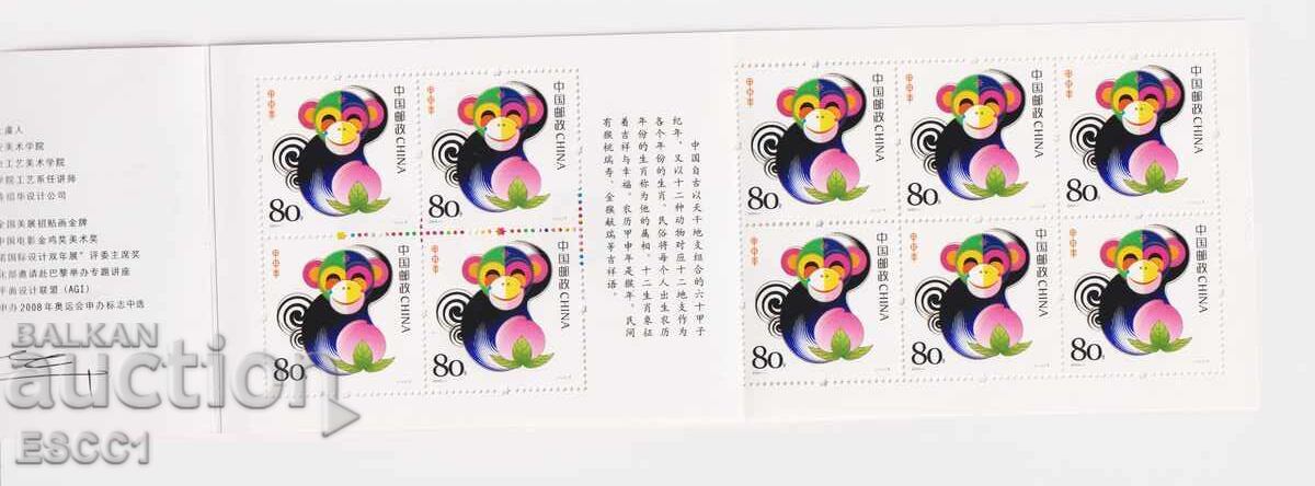 Mint stamp in a booklet, Year of the Monkey 2004 from China