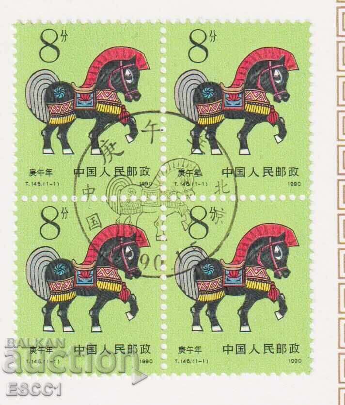 Stamped stamp in a booklet. Year of the Horse 1990 from China Stamped stamp in a booklet. Year of the Horse 1990 from China