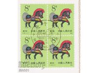 Timbră marcată în carnețel Anul Calului 1990 din China