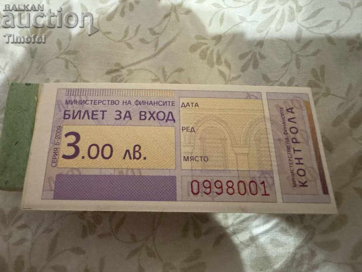 Auction  Entrance tickets