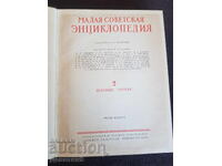 Mica enciclopedie sovietică volumul 2 - 1958