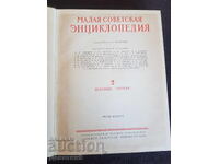 Mica enciclopedie sovietică volumul 2 - 1958