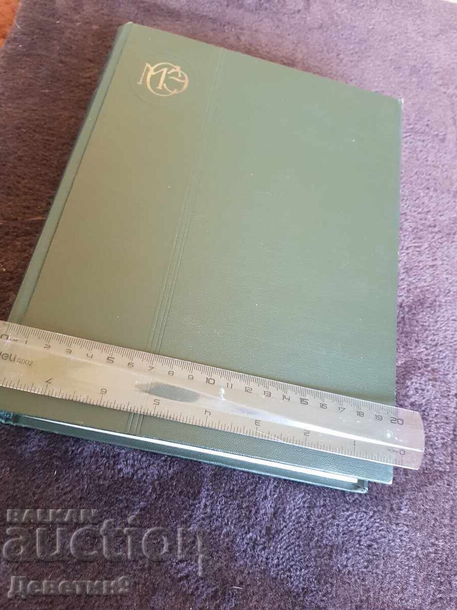 Δημοπρασία Μικρή σοβιετική εγκυκλοπαίδεια τόμος 3 - 1958 Δημοπρασία Μικρή σοβιετική εγκυκλοπαίδεια τόμος 3 - 1958