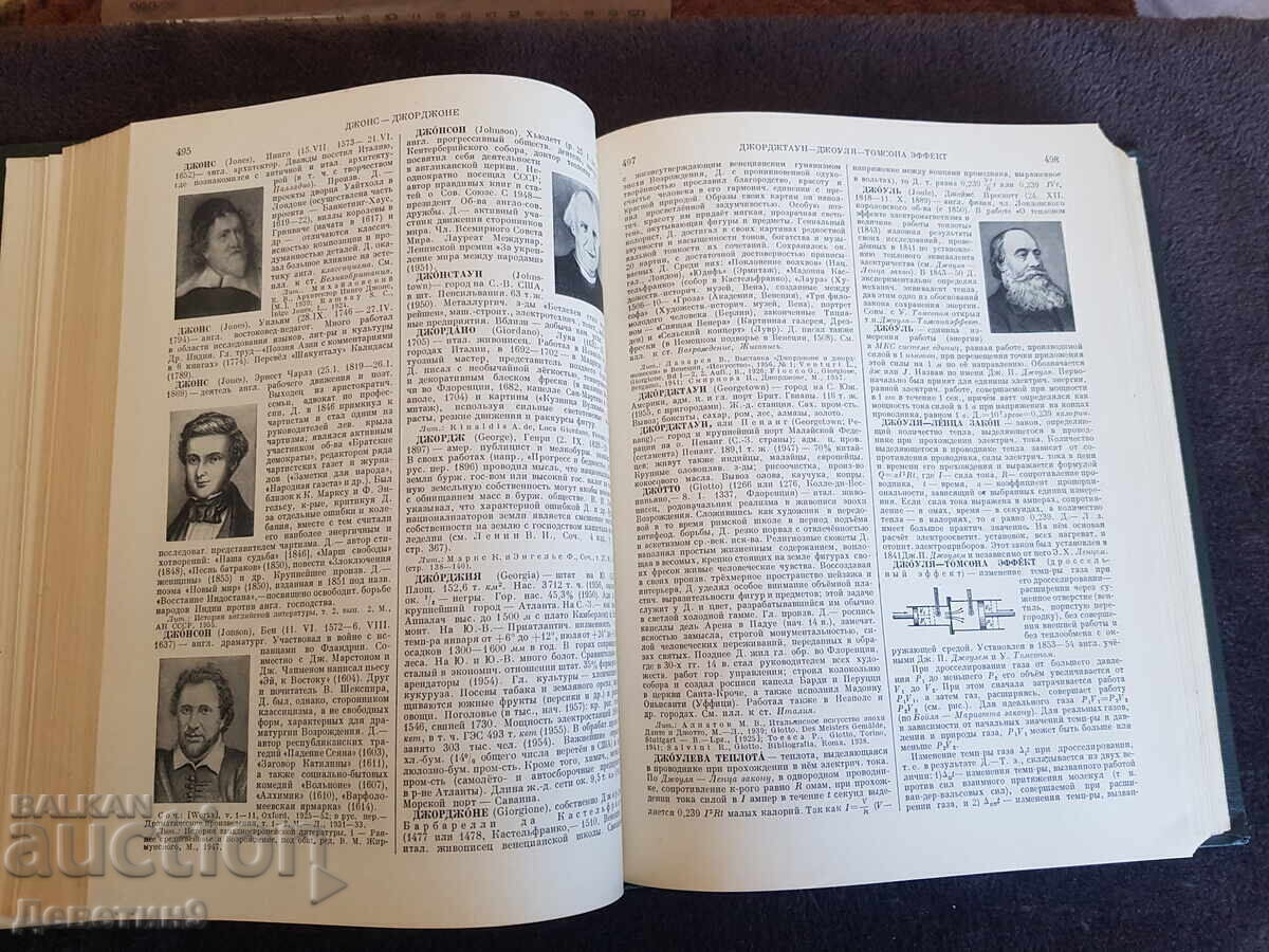 Livrarea Mica enciclopedie sovietică volumul 3 - 1958