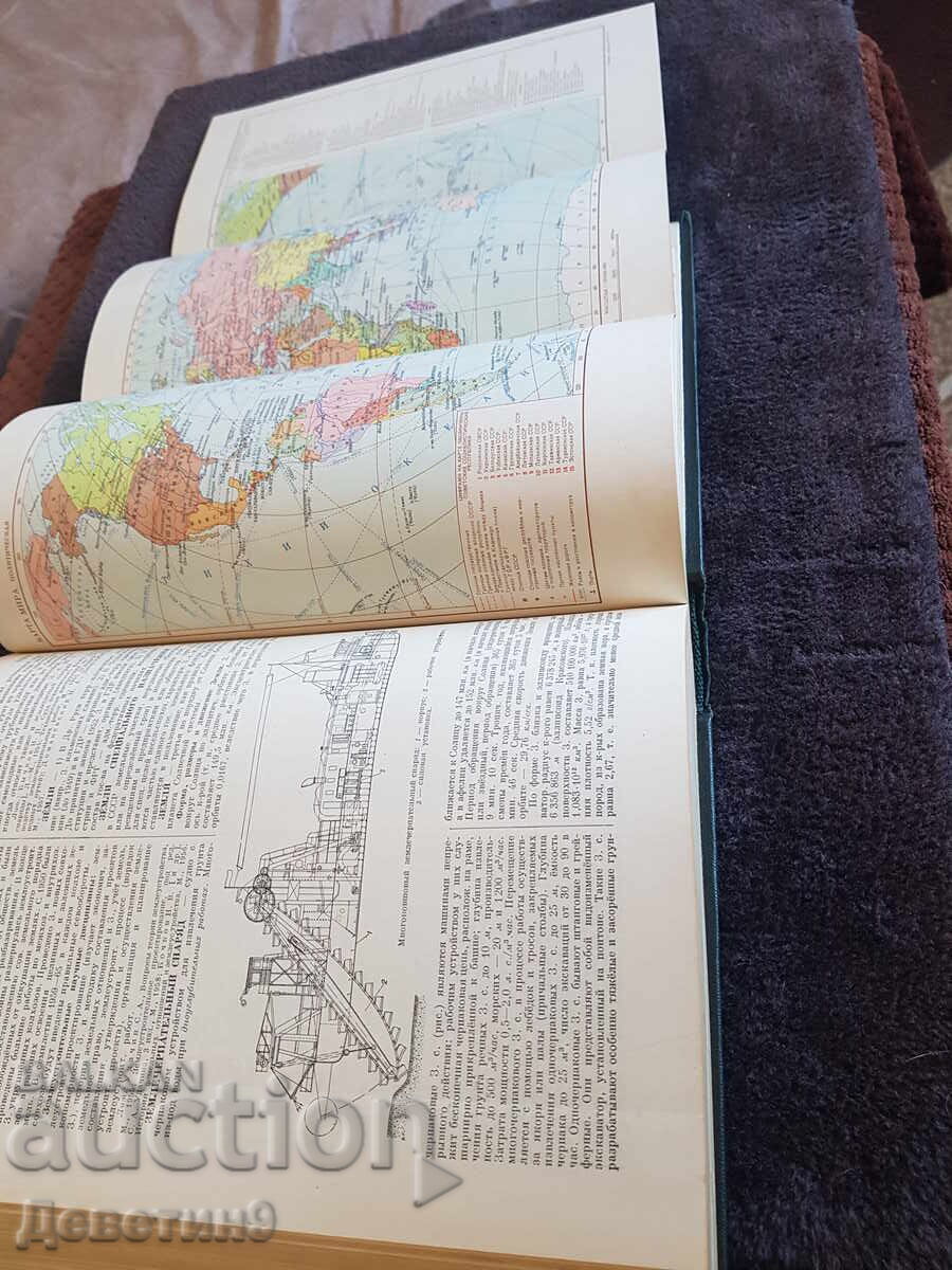 Μικρή σοβιετική εγκυκλοπαίδεια τόμος 3 - 1958 - 5 Μικρή σοβιετική εγκυκλοπαίδεια τόμος 3 - 1958 - 5