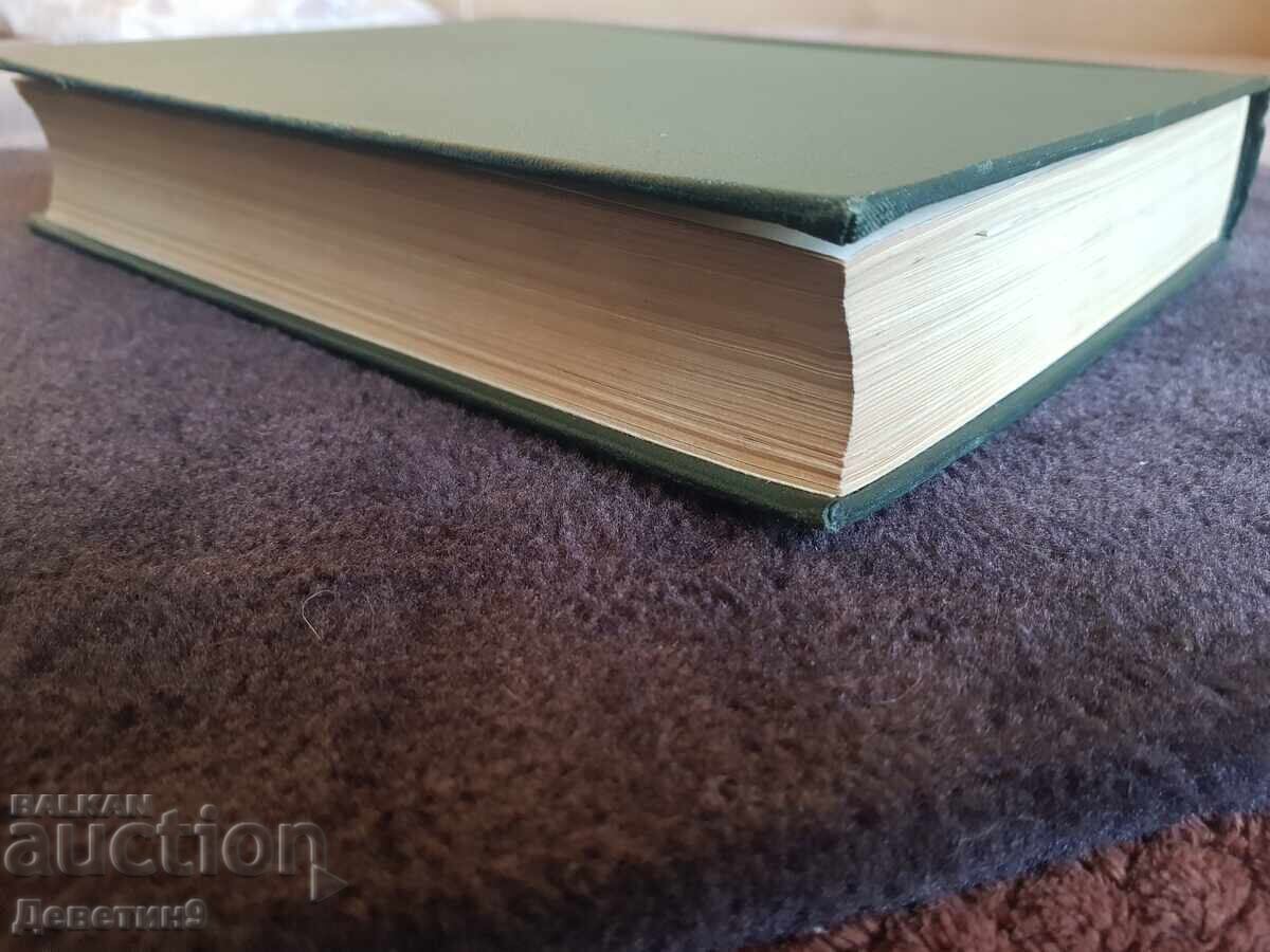 Μικρή σοβιετική εγκυκλοπαίδεια τόμος 3 - 1958 - 7 Μικρή σοβιετική εγκυκλοπαίδεια τόμος 3 - 1958 - 7