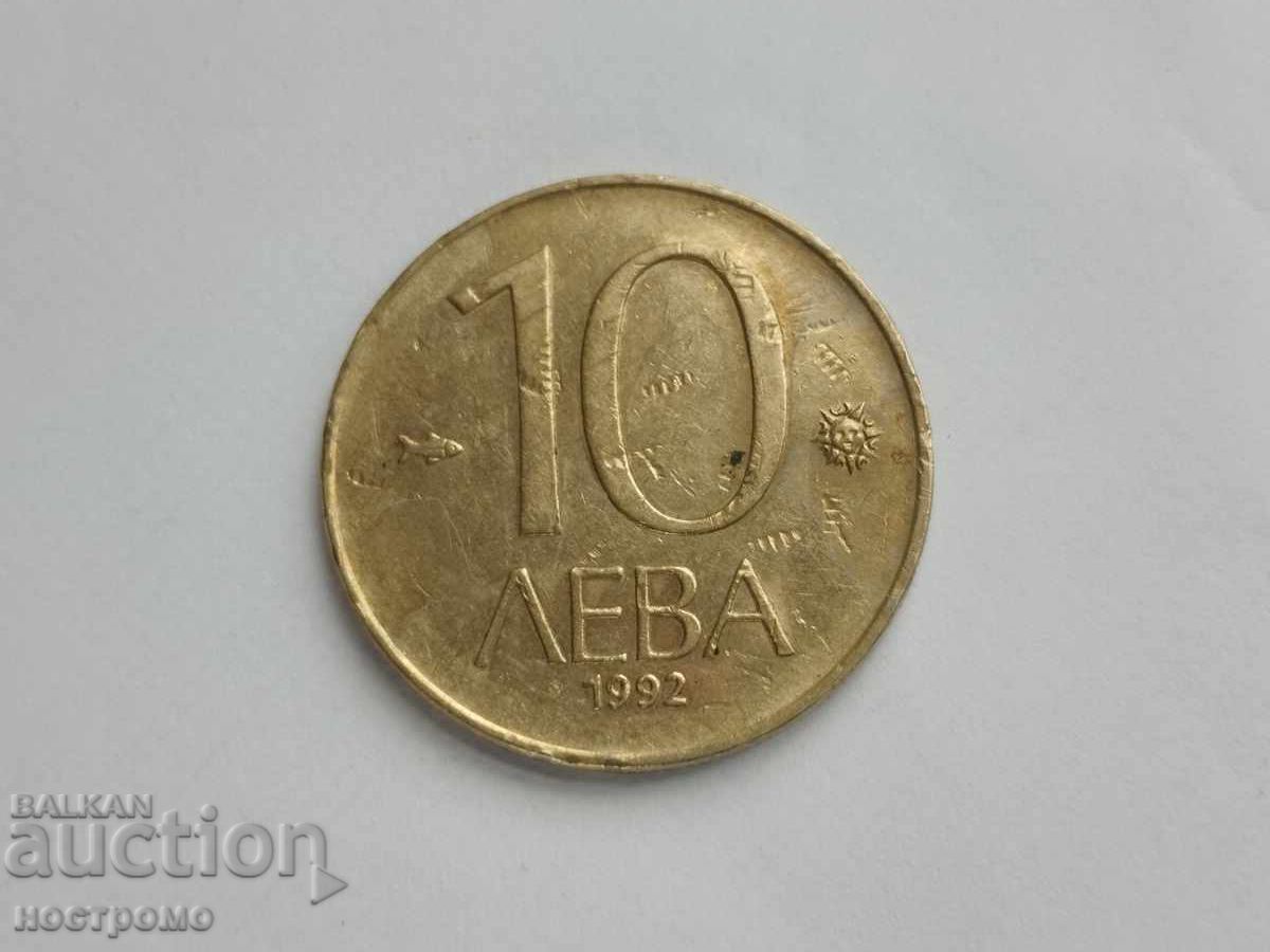 10 leva 1992 godina - A 5574 με τιμή 0.50 BGN | € 0.26