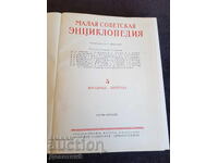 Mica enciclopedie sovietică volumul 5 - 1959