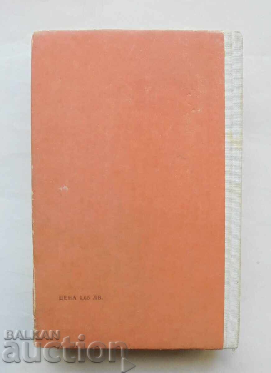 Delivery of Tuteny - Tsoncho Rodev 1980 Delivery of Tuteny - Tsoncho Rodev 1980