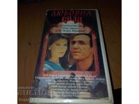 Puterea iubirii - Caseta video