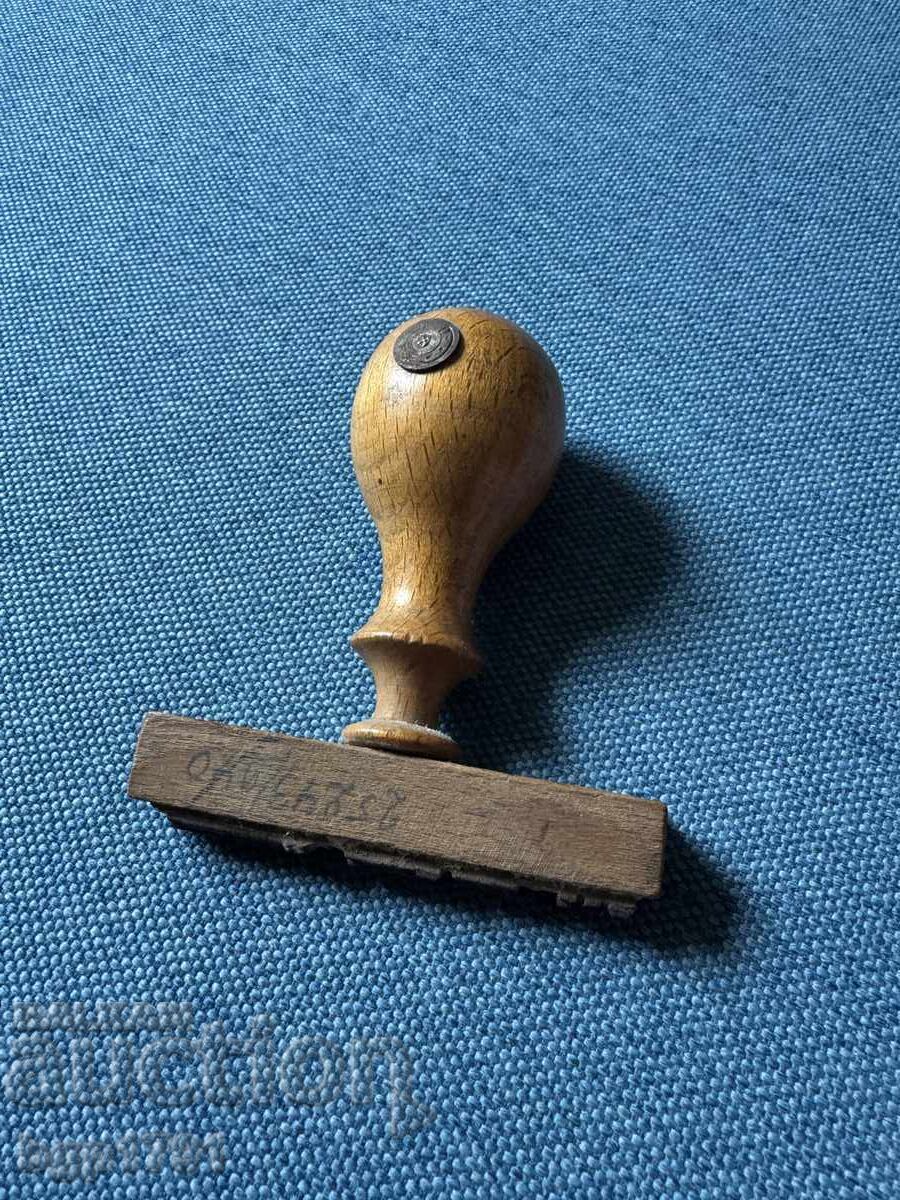 Old wooden stamp with price 10.00 BGN | € 5.11 Old wooden stamp with price 10.00 BGN | € 5.11