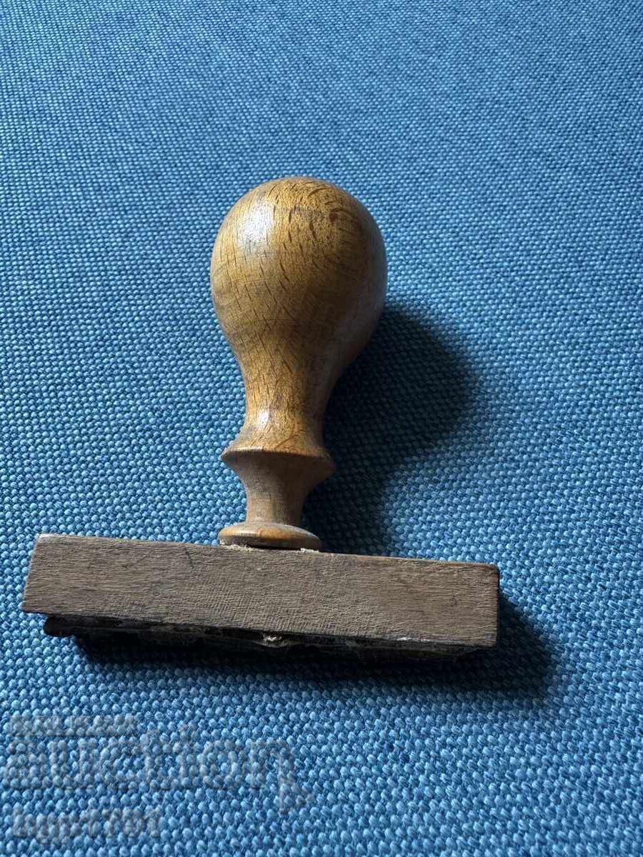 Ștampilă veche de lemn