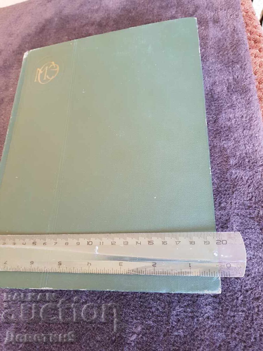 Licitație Mica Enciclopedie Sovietică volumul 6 - 1959 g Licitație Mica Enciclopedie Sovietică volumul 6 - 1959 g