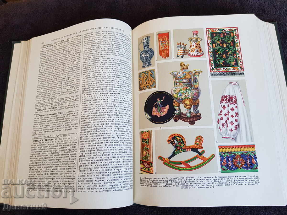 Livrarea Mica Enciclopedie Sovietică volumul 6 - 1959 g Livrarea Mica Enciclopedie Sovietică volumul 6 - 1959 g