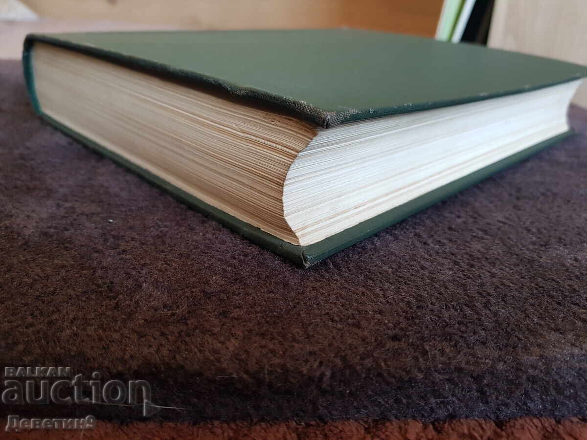 Mica Enciclopedie Sovietică volumul 6 - 1959 g - 7 Mica Enciclopedie Sovietică volumul 6 - 1959 g - 7