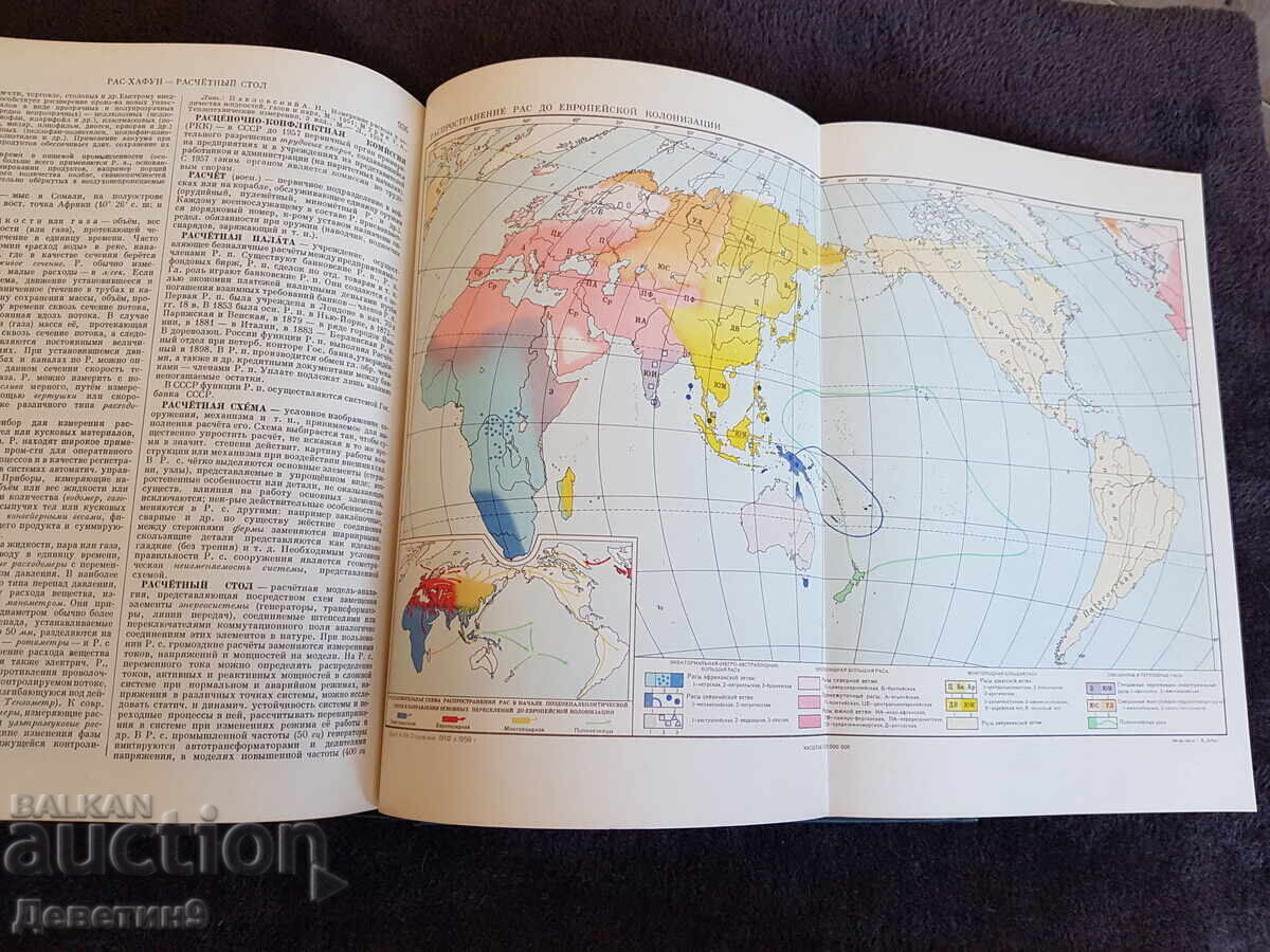 Mica enciclopedie sovietică volumul 7 - 1959 g - 5 Mica enciclopedie sovietică volumul 7 - 1959 g - 5