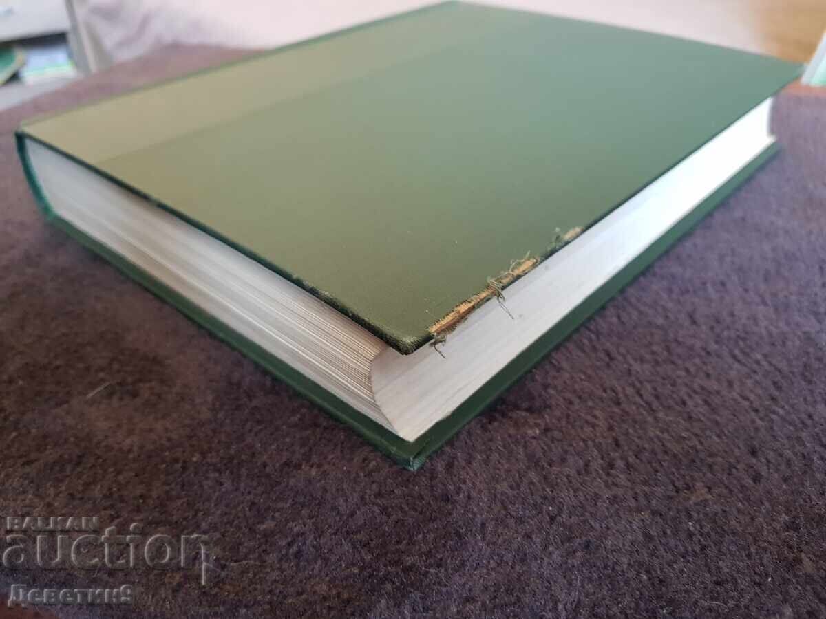 Mica enciclopedie sovietică volumul 7 - 1959 g - 7 Mica enciclopedie sovietică volumul 7 - 1959 g - 7