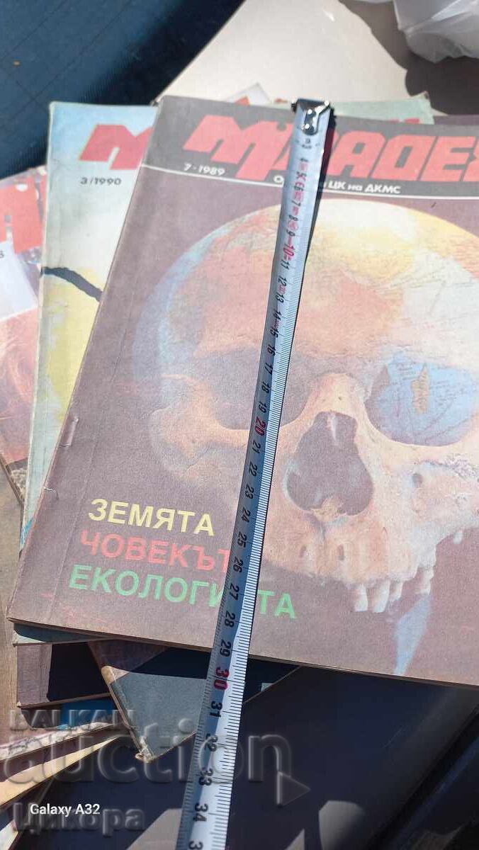 Collection of Youth - 17 issues - 5 Collection of Youth - 17 issues - 5