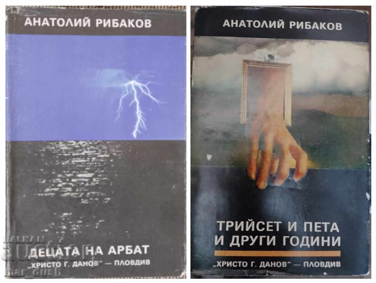 Ανατόλι Ριμπακόφ. Τα παιδιά του Αρμπάτ 1-2