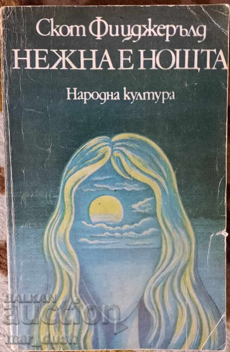 Скот Фицджералд. Нежна е нощта.