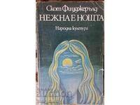 Φ. Σκοτ Φιτζέραλντ. Τρυφερή είναι η νύχτα