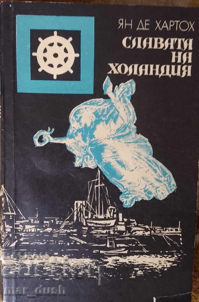 Славата на Холандия.