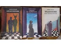 Анри Троая. Ейглетиерови 1-3.