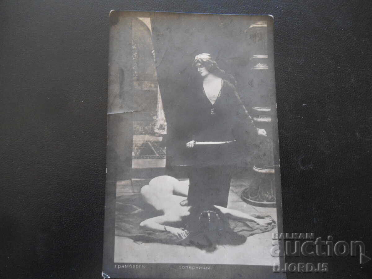 Carte poștală veche, "Soperniții", 28.XI.1922, orașul G. Djumaia Carte poștală veche, "Soperniții", 28.XI.1922, orașul G. Djumaia