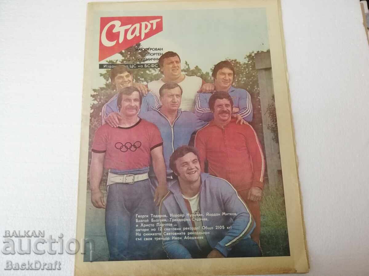 Σπορτ Βέστνικ "Σταρτ" - Αριθμός 263/1976 Λέφσκι Σπάρτακ