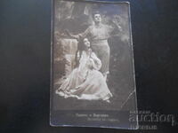 Παλιά καρτ ποστάλ, "Προσευχή στο δάσος", 30.VIII.1923