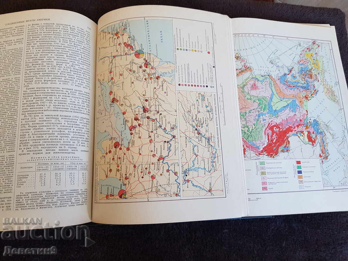 Малая советская енциклопедия том 8 - 1960 г. - 5