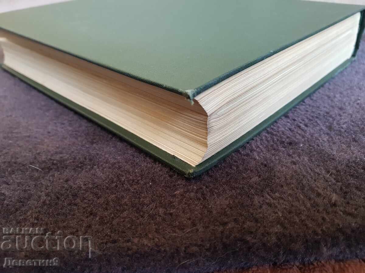 Малая советская енциклопедия том 8 - 1960 г. - 7