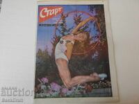 "Sporten Vestnik "Start" - Issue 255/1976, West Germany"