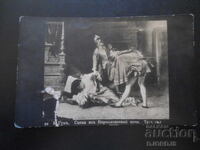 Carte poștală veche, "Scenă din Noaptea Sfântului Bartolomeu"