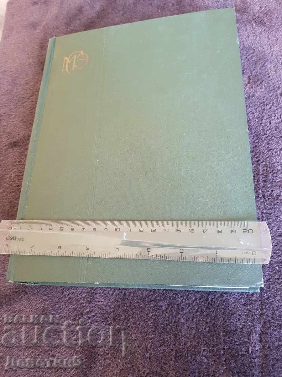 Auction  Small Soviet Encyclopedia Volume 9 - 1960