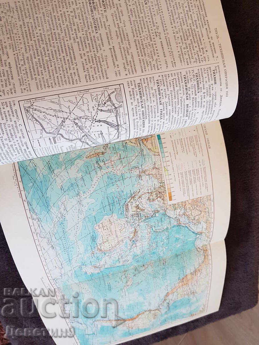 Delivery of Small Soviet Encyclopedia Volume 9 - 1960